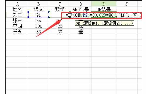 Excel中表格进行IF函数判断多个条件的操作技巧