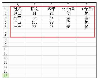 Excel中表格进行IF函数判断多个条件的操作技巧