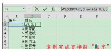 Excel中出现不能复制公式的解决方法