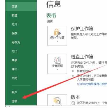 Excel中表格公式下拉结果一样的解决方法