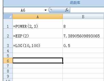 Excel中进行表格对数和指数的计算方法