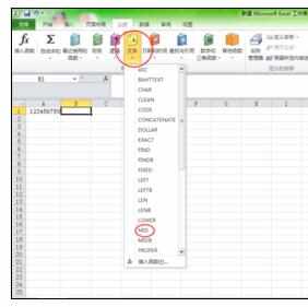 Excel中进行mid函数截取单元格数据的操作方法