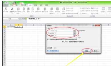 Excel中进行mid函数截取单元格数据的操作方法