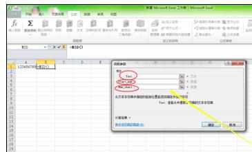 Excel中进行mid函数截取单元格数据的操作方法