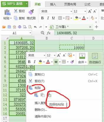 Excel中表格数值进行取万位整数的操作方法