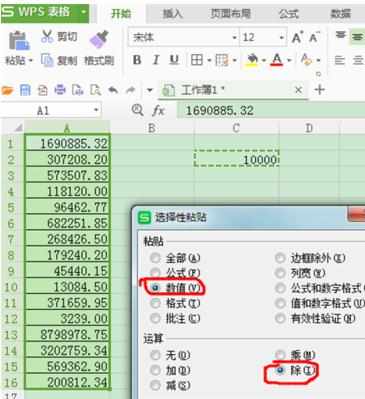 Excel中表格数值进行取万位整数的操作方法