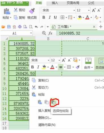 Excel中表格数值进行取万位整数的操作方法