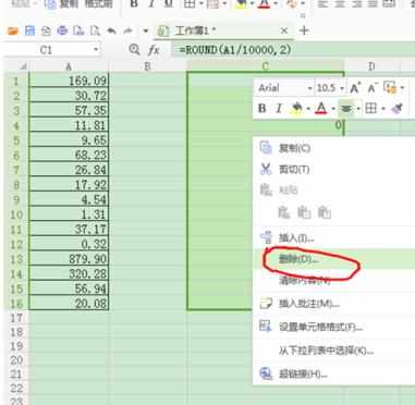 Excel中表格数值进行取万位整数的操作方法