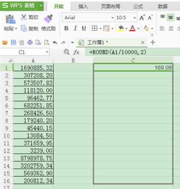 Excel中表格数值进行取万位整数的操作方法