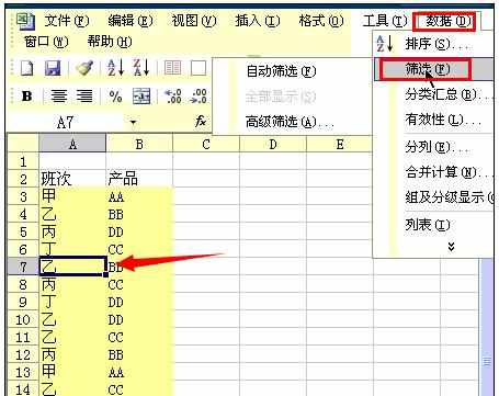 Excel中进行提取不重复内容的操作方法