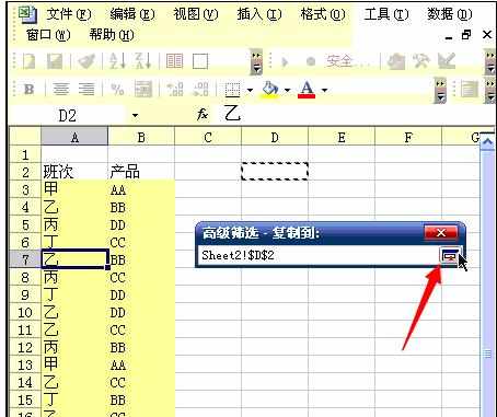 Excel中进行提取不重复内容的操作方法