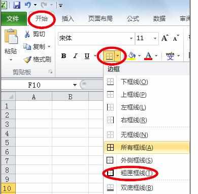 excel表格怎样调整表格边框粗细