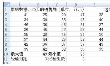 Excel中2007版进行数据分组的操作技巧