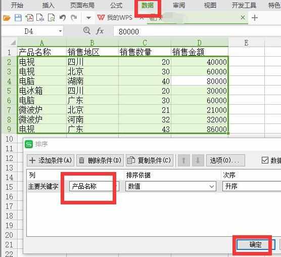 Excel中2013版进行分类汇总的操作技巧