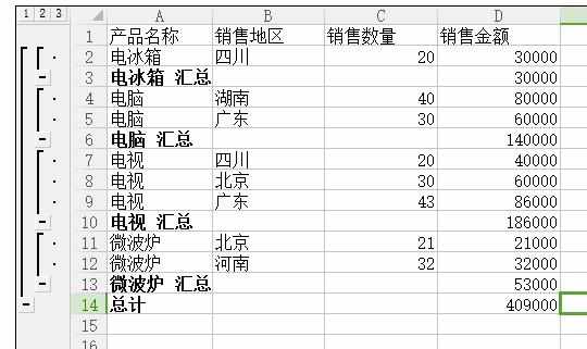 Excel中2013版进行分类汇总的操作技巧