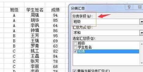 Excel中进行数据分类汇总的设置技巧