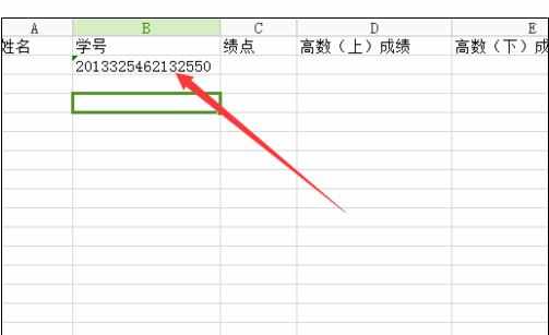 Excel中进行输入数字变成E+的解决方法