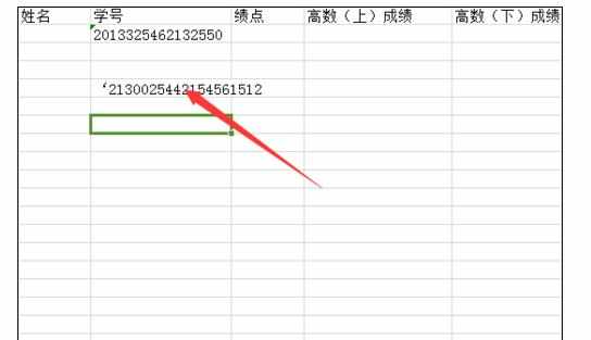 Excel中进行输入数字变成E+的解决方法