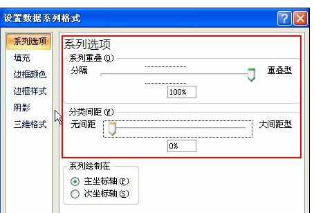 Excel中2007版进行制作双向条形图的操作技巧