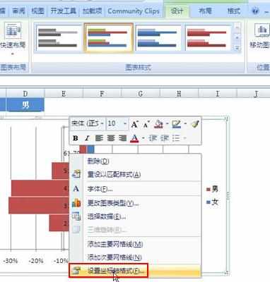 Excel中2007版进行制作双向条形图的操作技巧