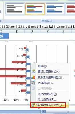 Excel中2007版进行制作双向条形图的操作技巧