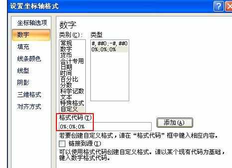 Excel中2007版进行制作双向条形图的操作技巧