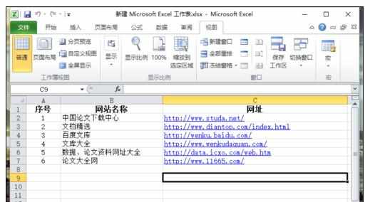 Excel中2010版进行实现行与列隐藏的操作技巧