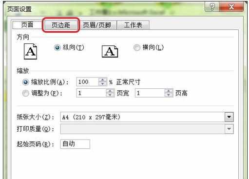 Excel中2010版进行页边距设置的两种方法