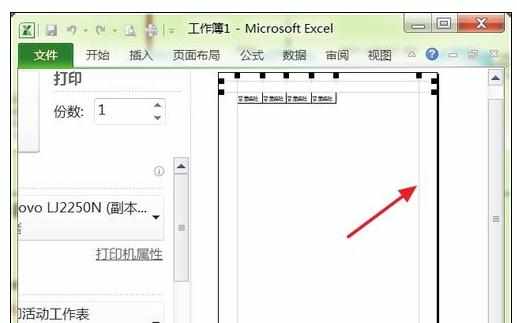 Excel中2010版进行页边距设置的两种方法