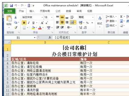 Excel2010中模板创建工作表的操作方法