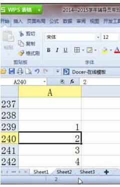 Excel中2010版进行移动数据的操作技巧