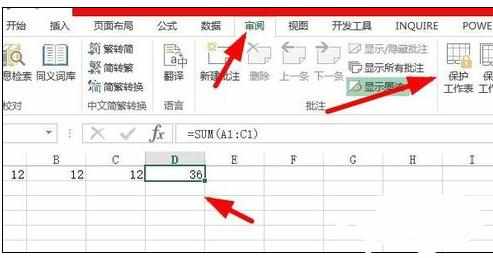 Excel中2010版进行保护工作表和撤销保护的操作方法