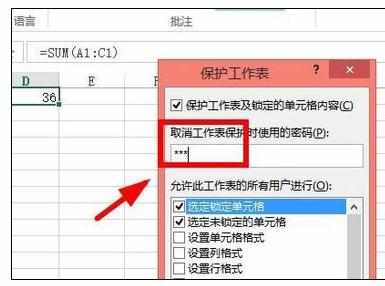 Excel中2010版进行保护工作表和撤销保护的操作方法