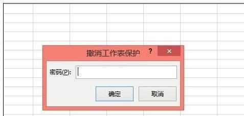 Excel中2010版进行保护工作表和撤销保护的操作方法