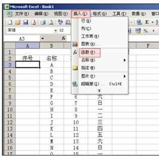 Excel中进行添加序号与自动排序的操作技巧