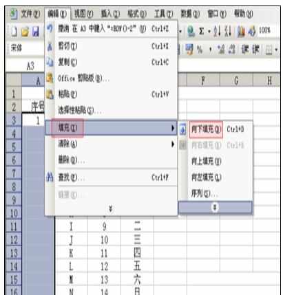 Excel中进行添加序号与自动排序的操作技巧