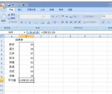 Excel中2007版进行表格求平均值的操作技巧