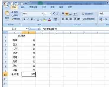 Excel中2007版进行表格求平均值的操作技巧