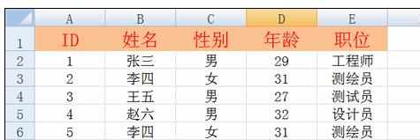 Excel中表格进行删除重复行的操作技巧