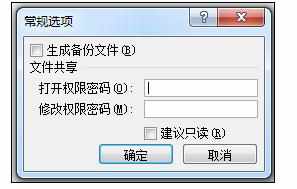 Excel中2007进行设置密码权限的操作技巧