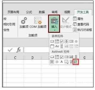 Excel中进行插入日期选择器的操作技巧