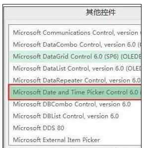 Excel中进行插入日期选择器的操作技巧