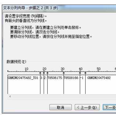 Excel中进行拆分同一个格单元格内容的方法