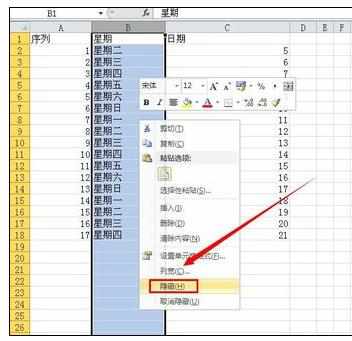 Excel中2010版进行隐藏数据和取消的使用操作