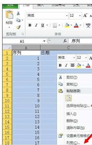 Excel中2010版进行隐藏数据和取消的使用操作