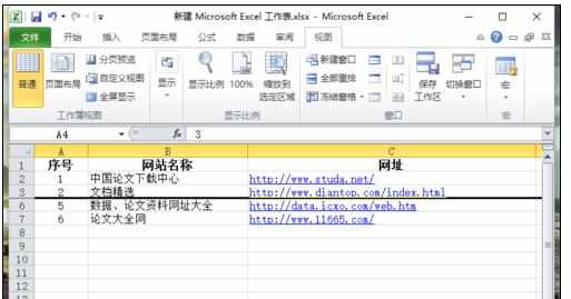 Excel中2010版进行工作薄实现显示或隐藏行和列的操作技巧