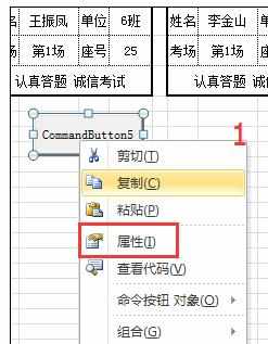 Excel中进行快捷打印考签的操作技巧