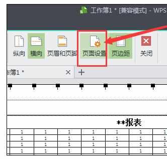 Excel中进行设置横竖打印一张的操作技巧