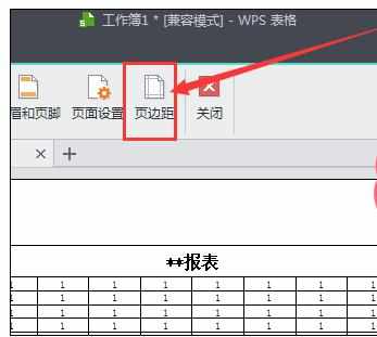 Excel中进行设置横竖打印一张的操作技巧