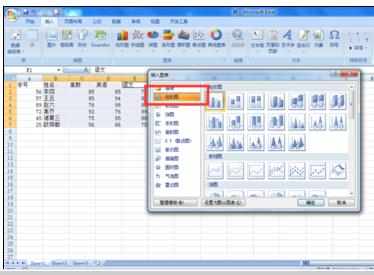 Excel中进行创建簇状圆柱图的操作技巧